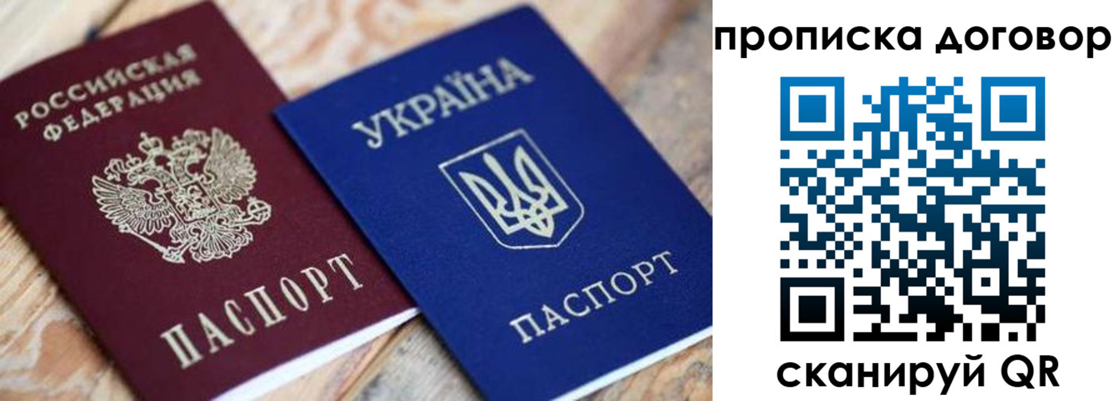прописка ребенка в Беломорске