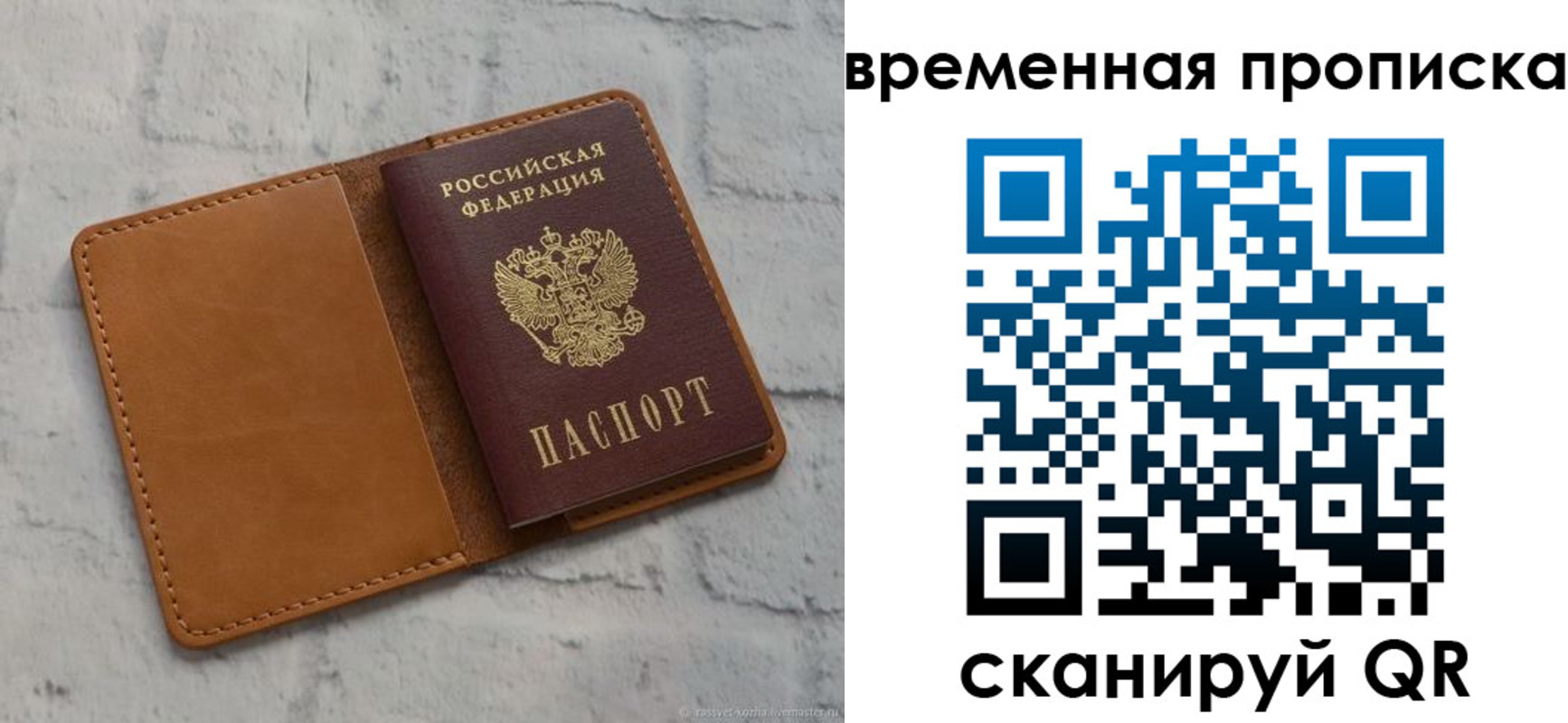 прописка поиск в Беломорске