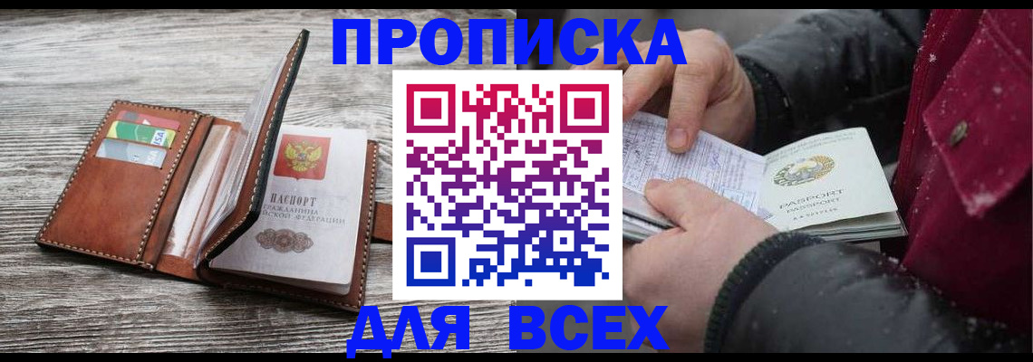 регистрация для дет. сада в Беломорске