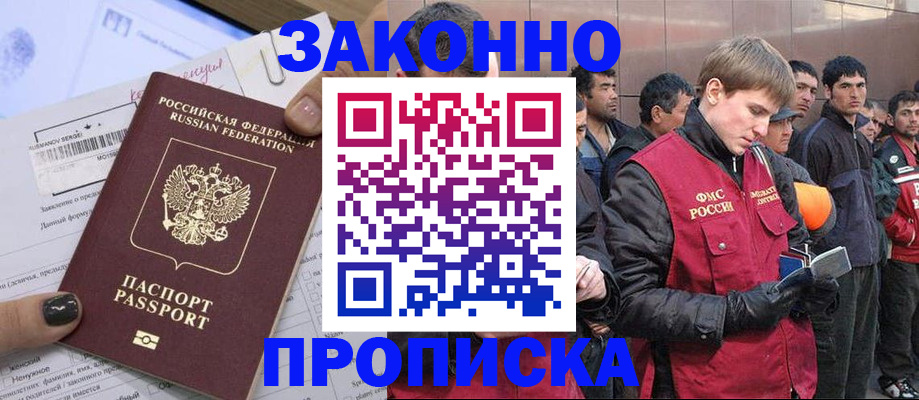 пропишу в квартире в Беломорске