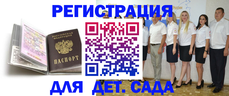 прописка в Беломорске