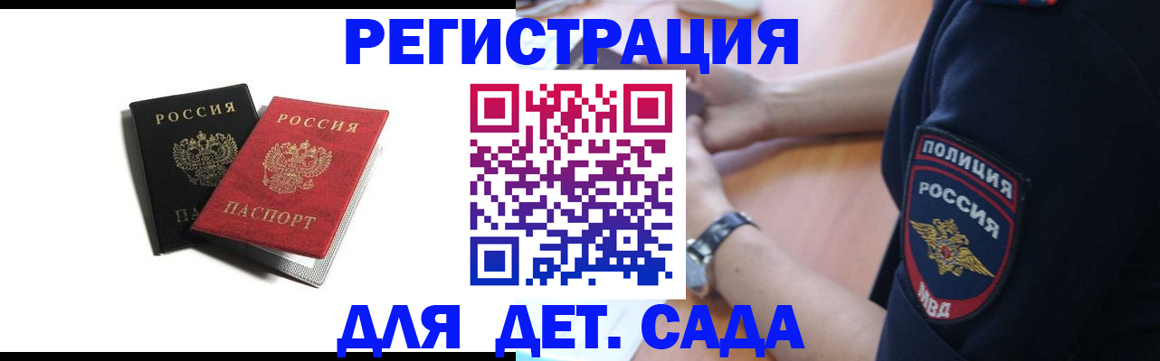 прописка поиск в Беломорске