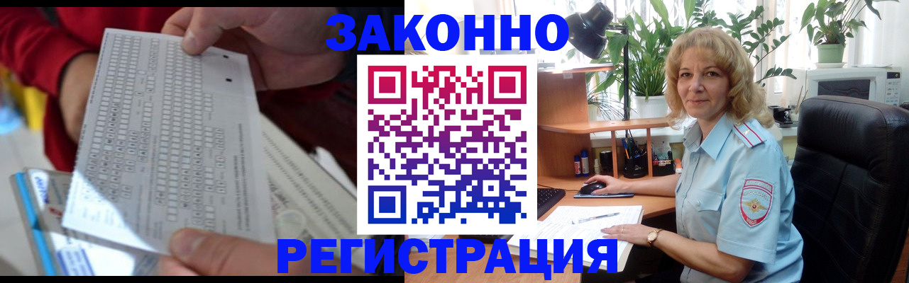 временная регистрация собственник в Беломорске