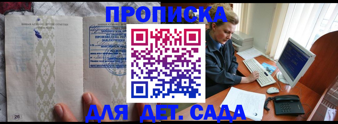 временная регистрация поиск в Беломорске